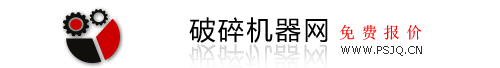 破碎機廠家